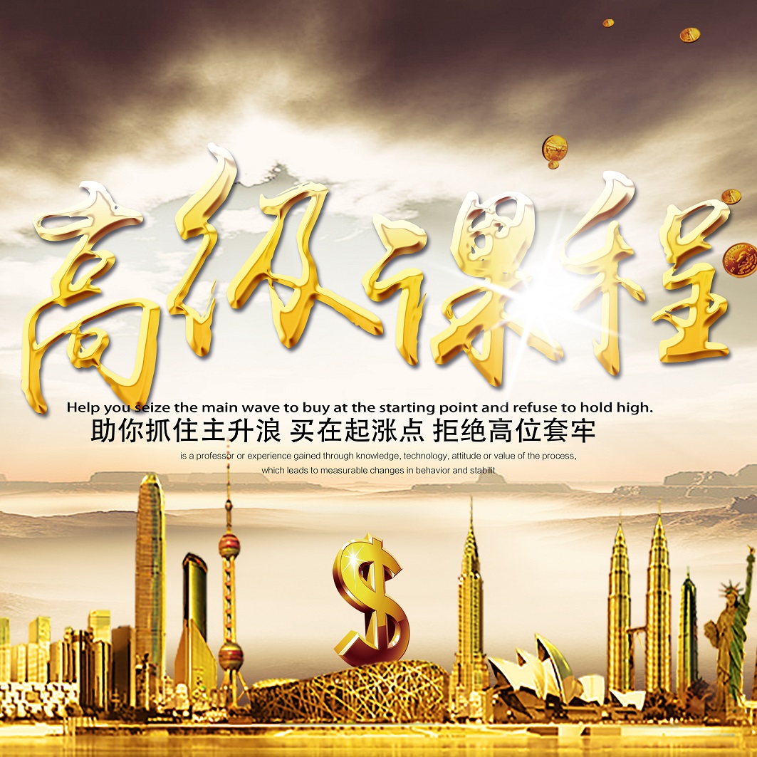 零基础学股票